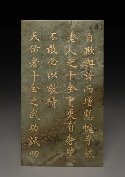 Tablet