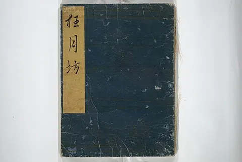 Moon-Mad Monk (Kyōgetsubō)
