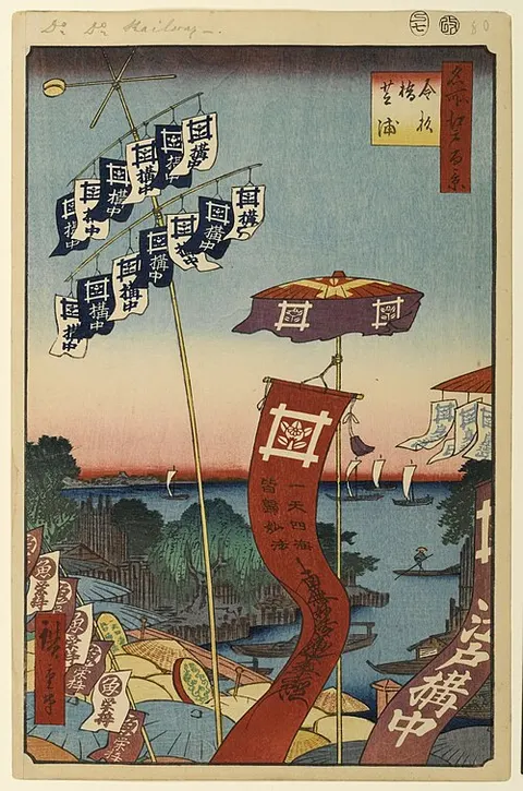 Kanasugi Bridge and Shibaura