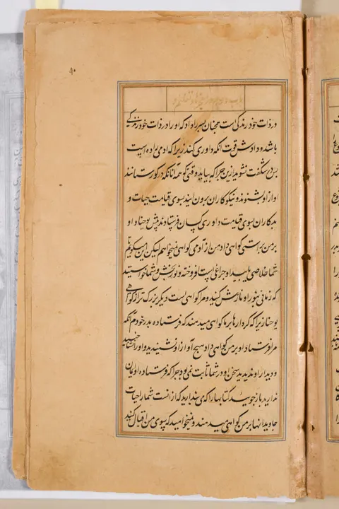 Text page from a Mirror of Holiness (Mir’at al-quds) of Father Jerome Xavier
